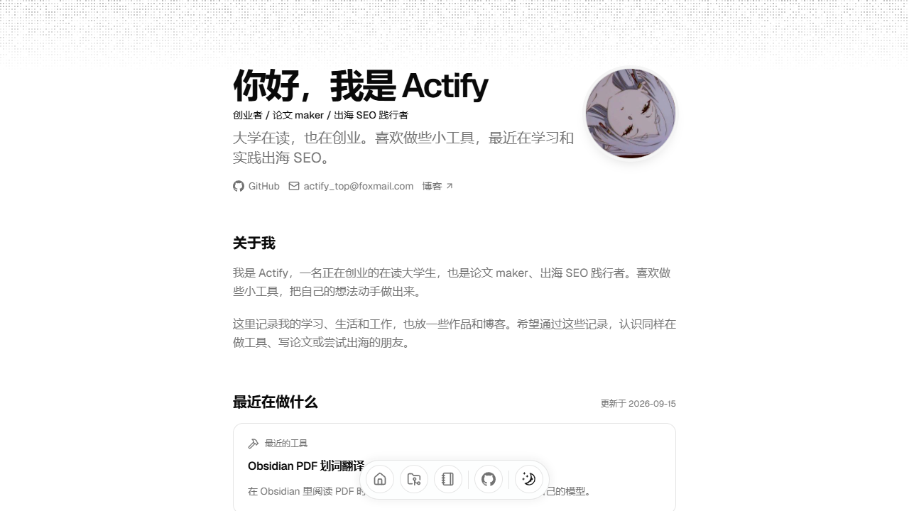 Actify Portfolio